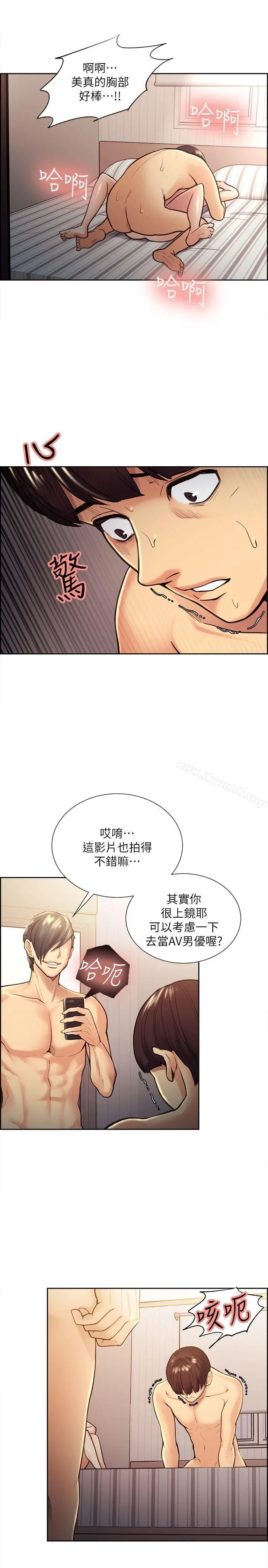 夺爱的滋味 - 第29话-亚英，我正在等妳 - page 15