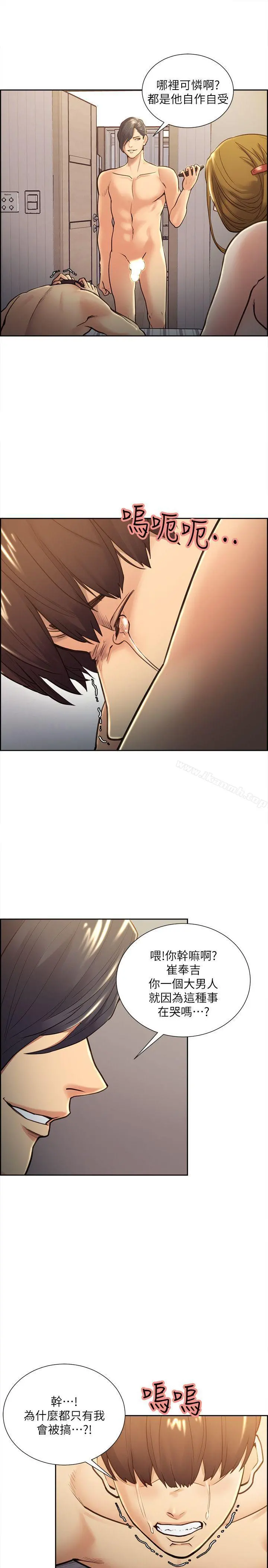 夺爱的滋味 - 第29话-亚英，我正在等妳 - page 18