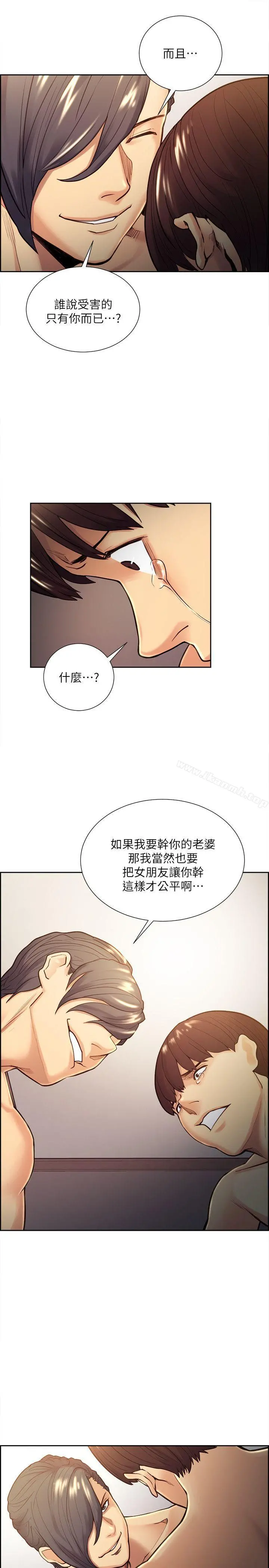 夺爱的滋味 - 第29话-亚英，我正在等妳 - page 21
