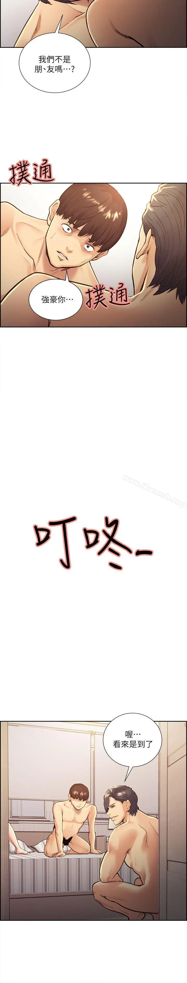 夺爱的滋味 - 第29话-亚英，我正在等妳 - page 22