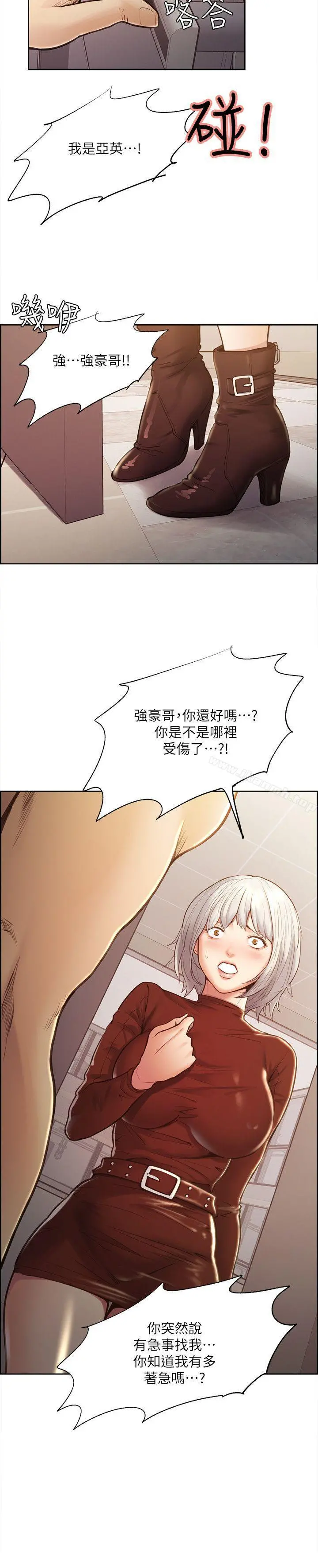夺爱的滋味 - 第29话-亚英，我正在等妳 - page 24