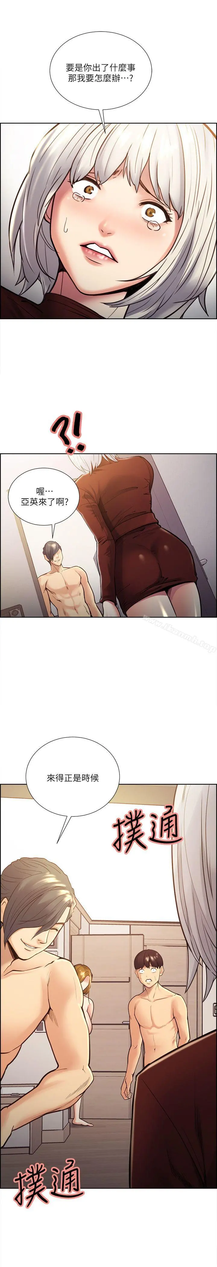 夺爱的滋味 - 第29话-亚英，我正在等妳 - page 25