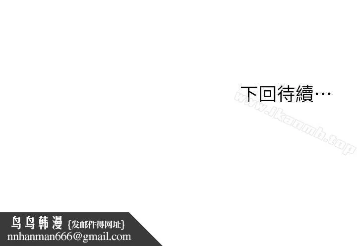 夺爱的滋味 - 第29话-亚英，我正在等妳 - page 26