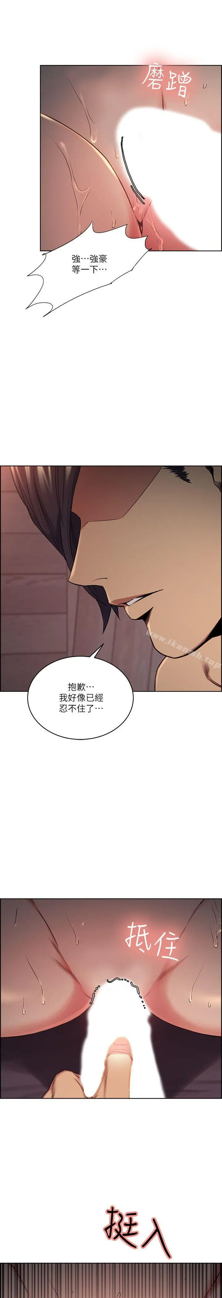 夺爱的滋味 - 第50话-竟敢跟我老婆… - page 2