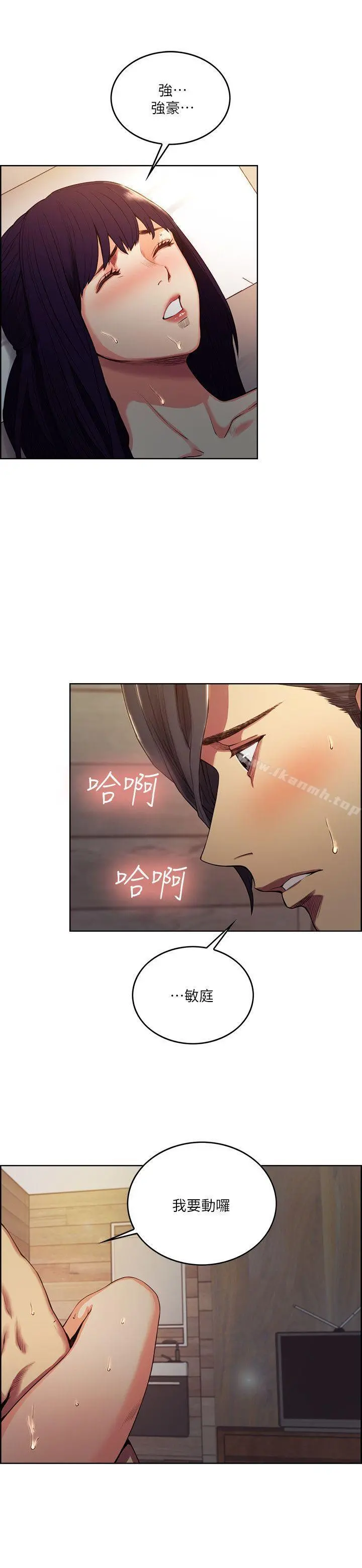 夺爱的滋味 - 第50话-竟敢跟我老婆… - page 5