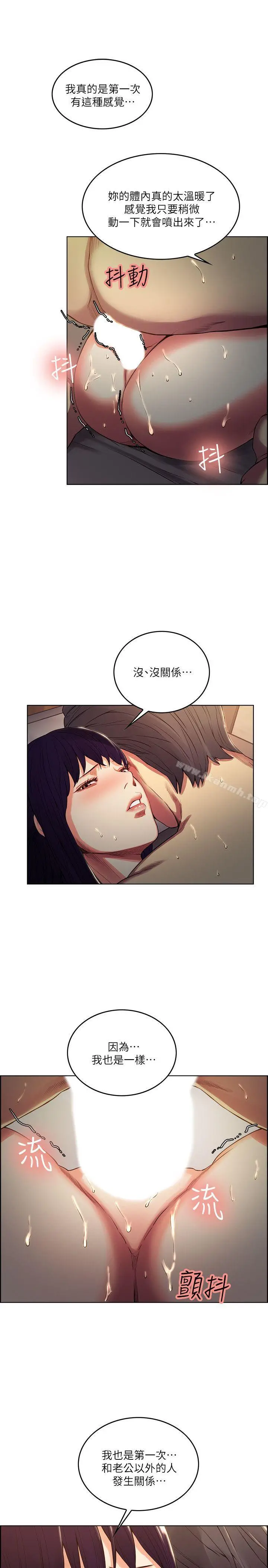 夺爱的滋味 - 第50话-竟敢跟我老婆… - page 8