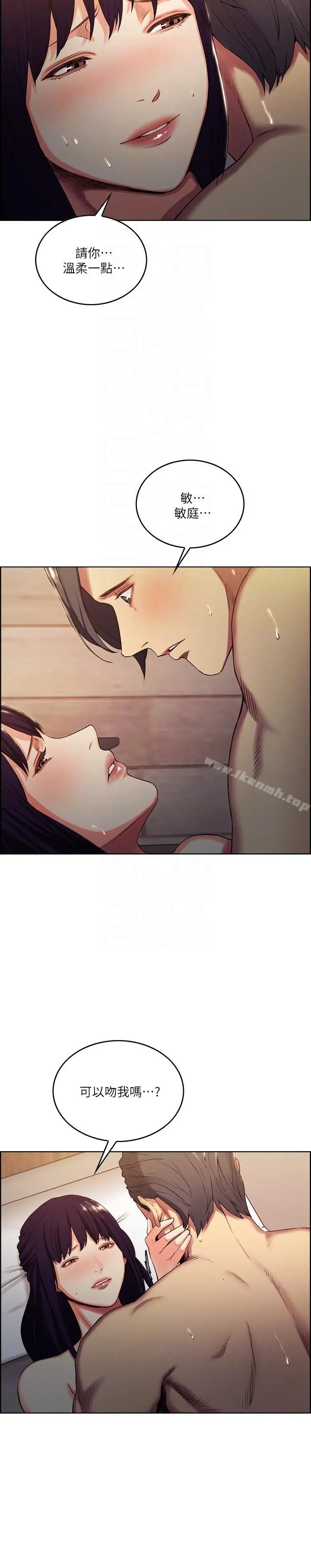 夺爱的滋味 - 第50话-竟敢跟我老婆… - page 9