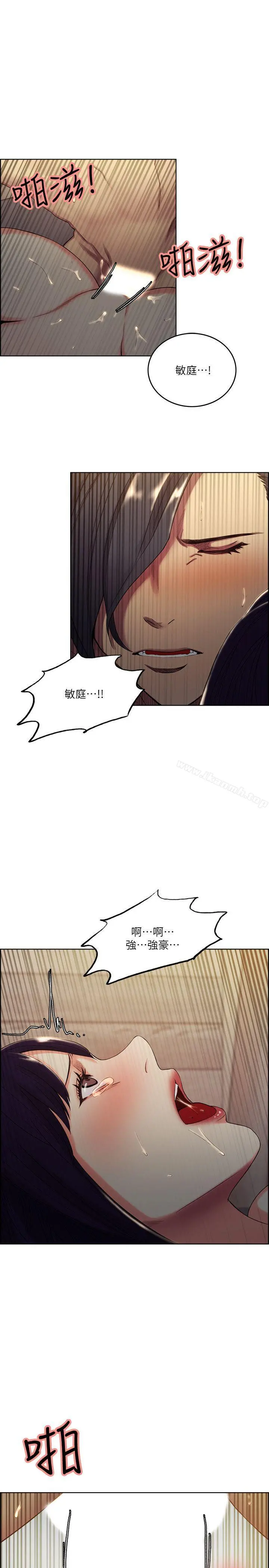 夺爱的滋味 - 第50话-竟敢跟我老婆… - page 12