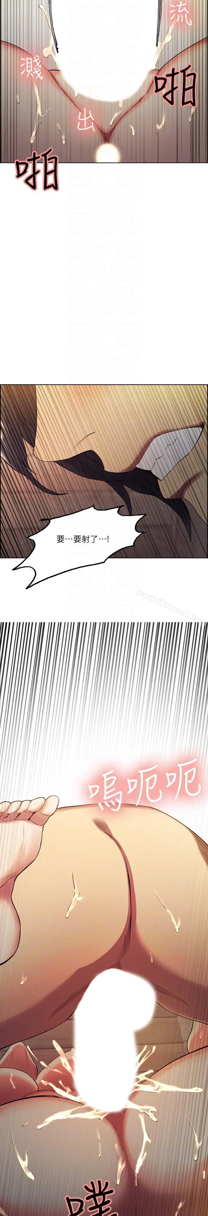 夺爱的滋味 - 第50话-竟敢跟我老婆… - page 13