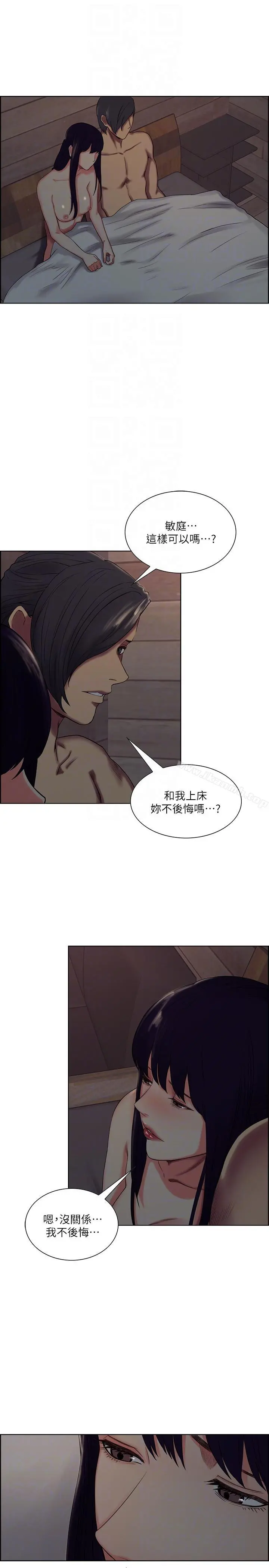 夺爱的滋味 - 第50话-竟敢跟我老婆… - page 17