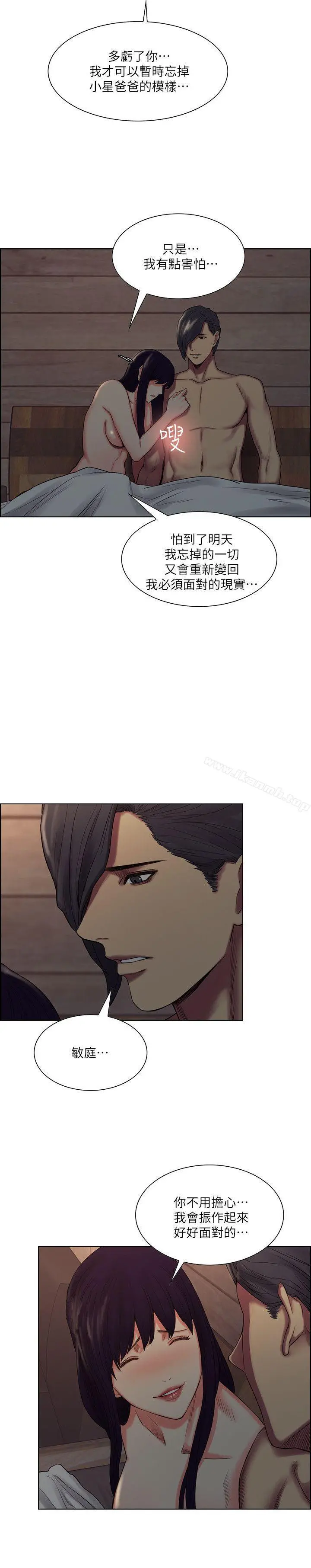 夺爱的滋味 - 第50话-竟敢跟我老婆… - page 18