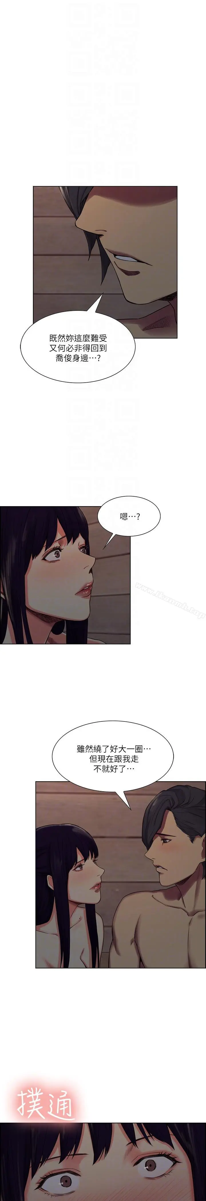 夺爱的滋味 - 第50话-竟敢跟我老婆… - page 19