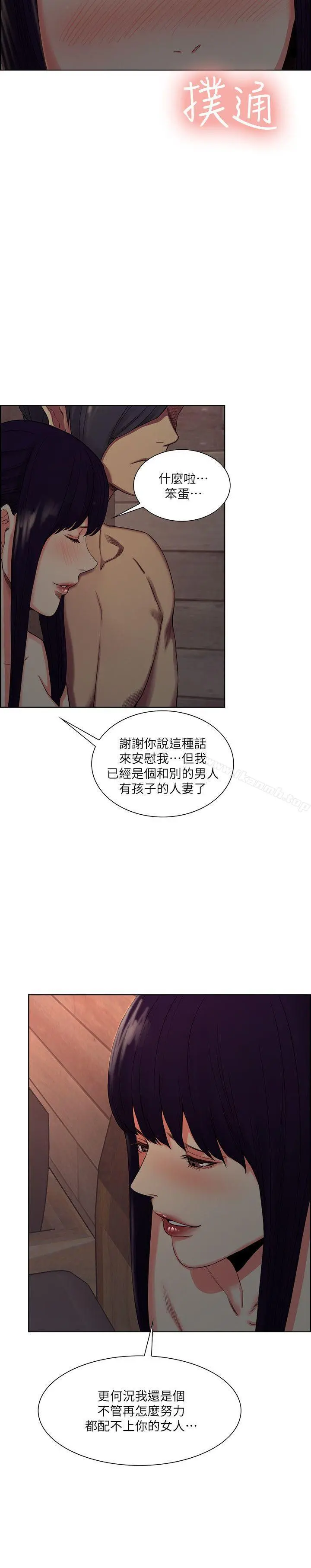 夺爱的滋味 - 第50话-竟敢跟我老婆… - page 20