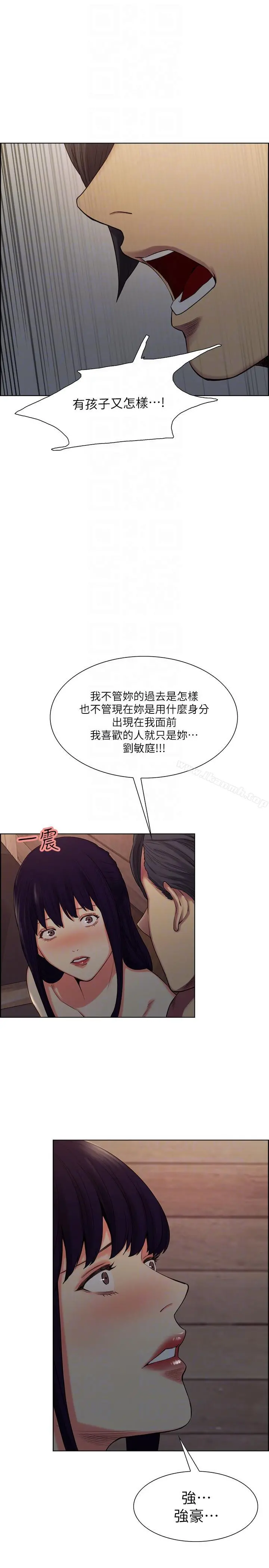夺爱的滋味 - 第50话-竟敢跟我老婆… - page 21