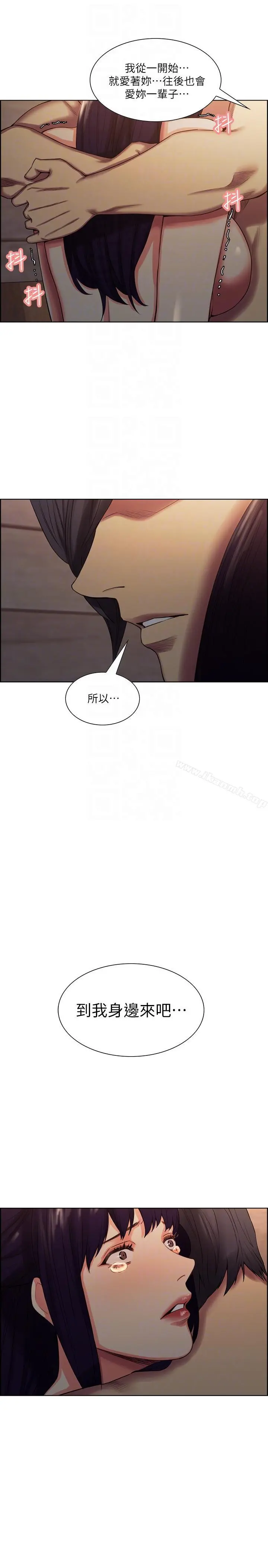 夺爱的滋味 - 第50话-竟敢跟我老婆… - page 23