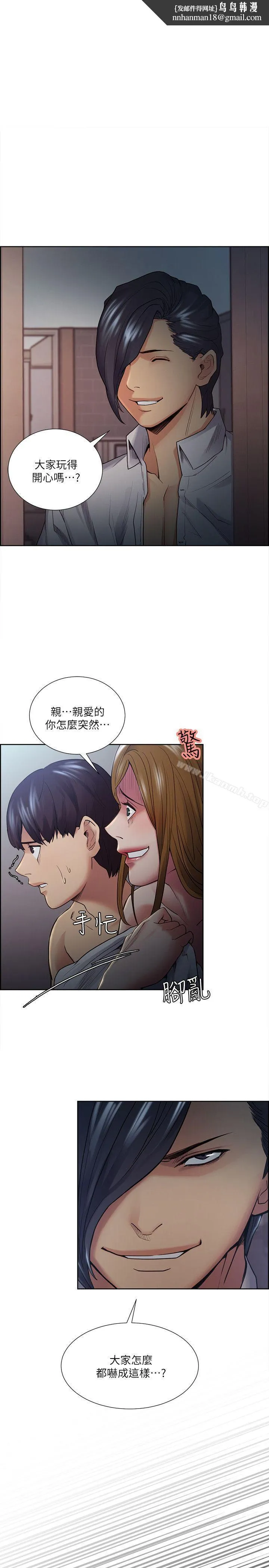 夺爱的滋味 - 第38话-老婆就在眼前被干 - page 1