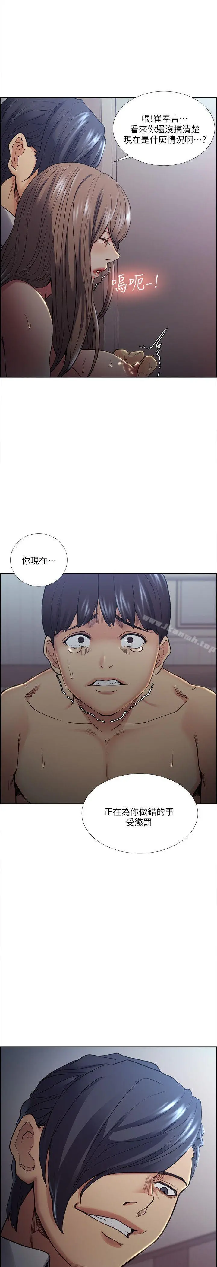 夺爱的滋味 - 第38话-老婆就在眼前被干 - page 8