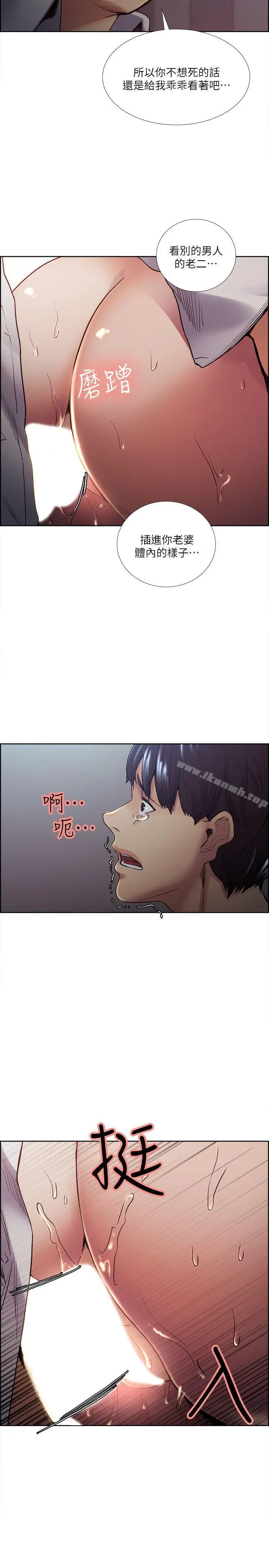 夺爱的滋味 - 第38话-老婆就在眼前被干 - page 9