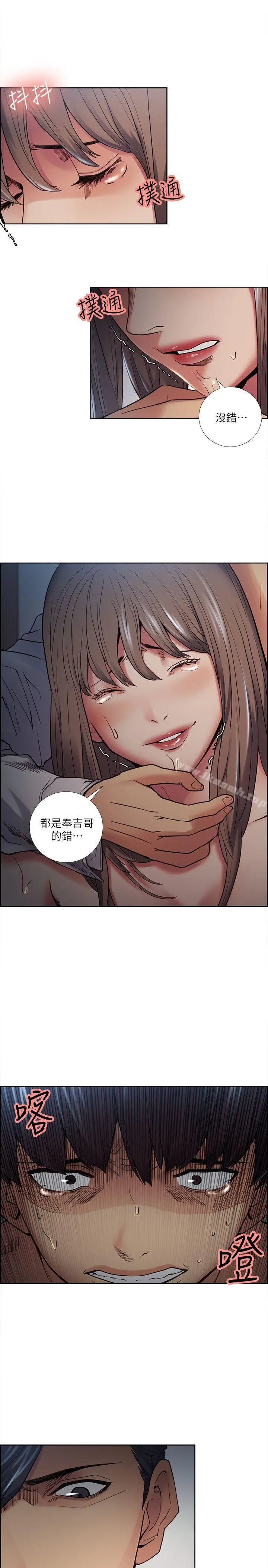 夺爱的滋味 - 第38话-老婆就在眼前被干 - page 13