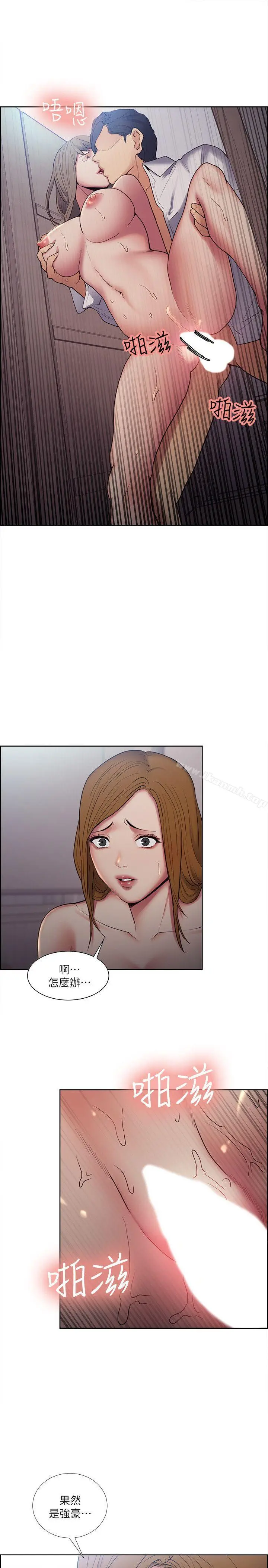 夺爱的滋味 - 第38话-老婆就在眼前被干 - page 16