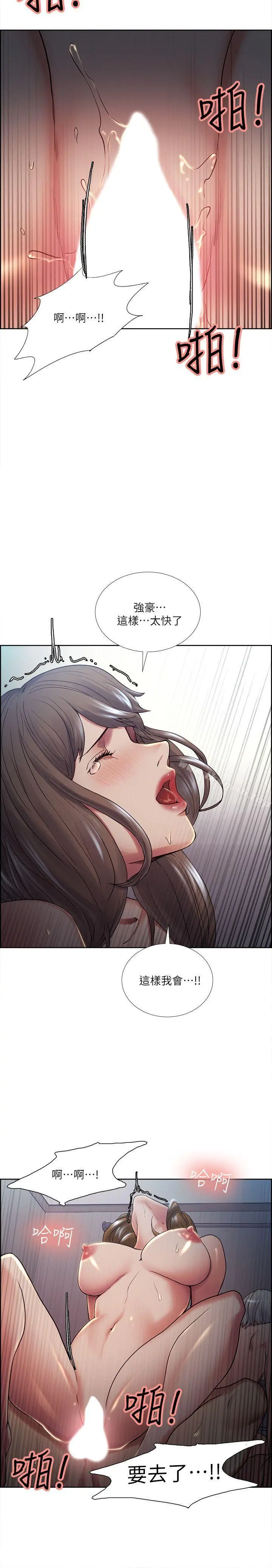 夺爱的滋味 - 第38话-老婆就在眼前被干 - page 30