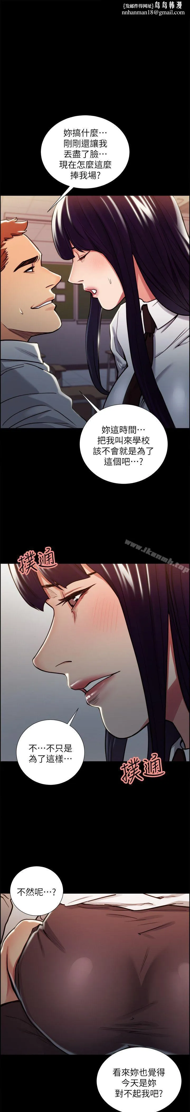 夺爱的滋味 - 第16话 - page 1