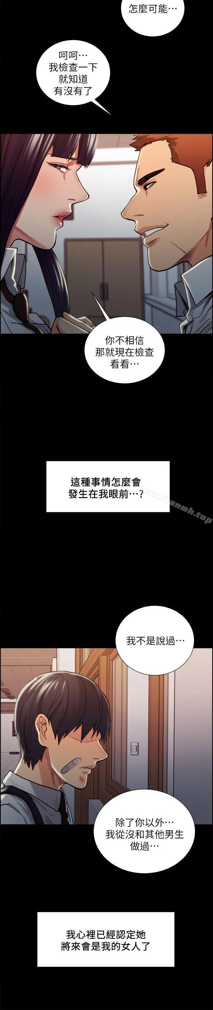 夺爱的滋味 - 第16话 - page 4