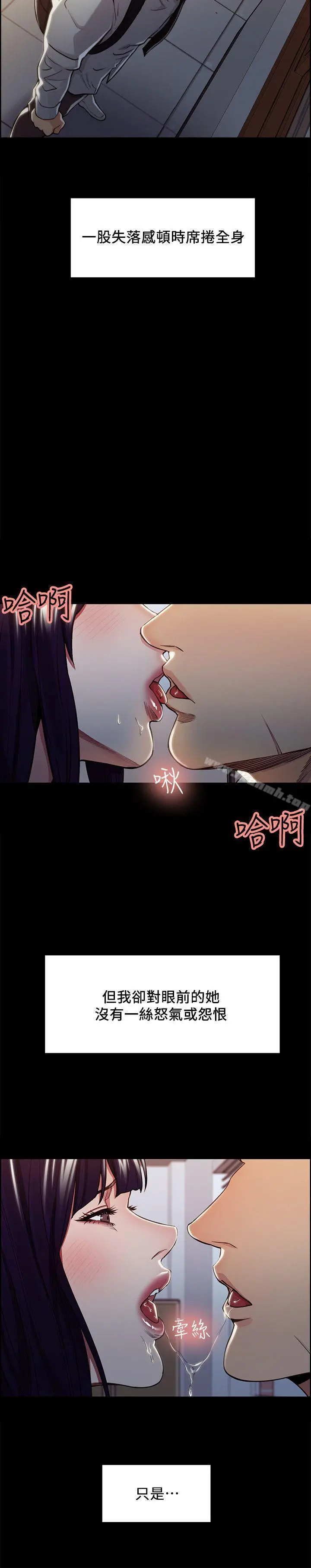 夺爱的滋味 - 第16话 - page 6