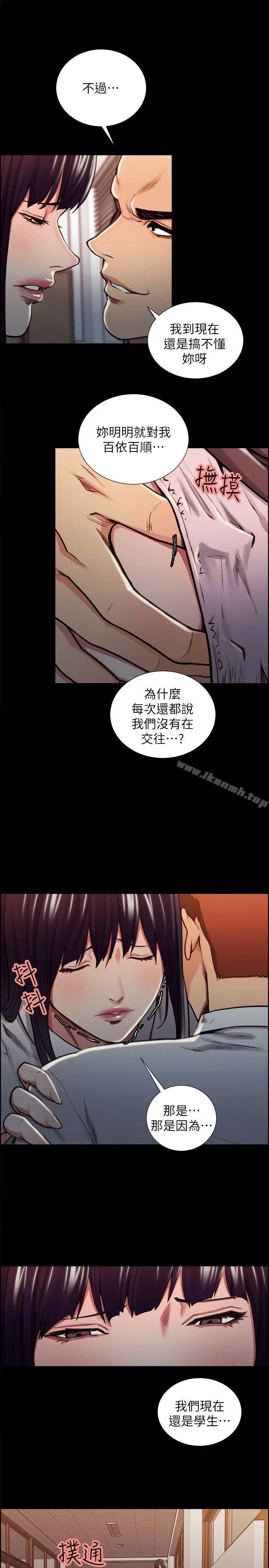夺爱的滋味 - 第16话 - page 7