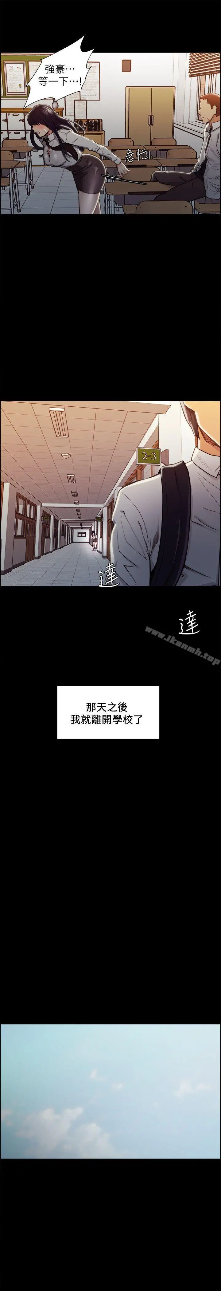 夺爱的滋味 - 第16话 - page 10