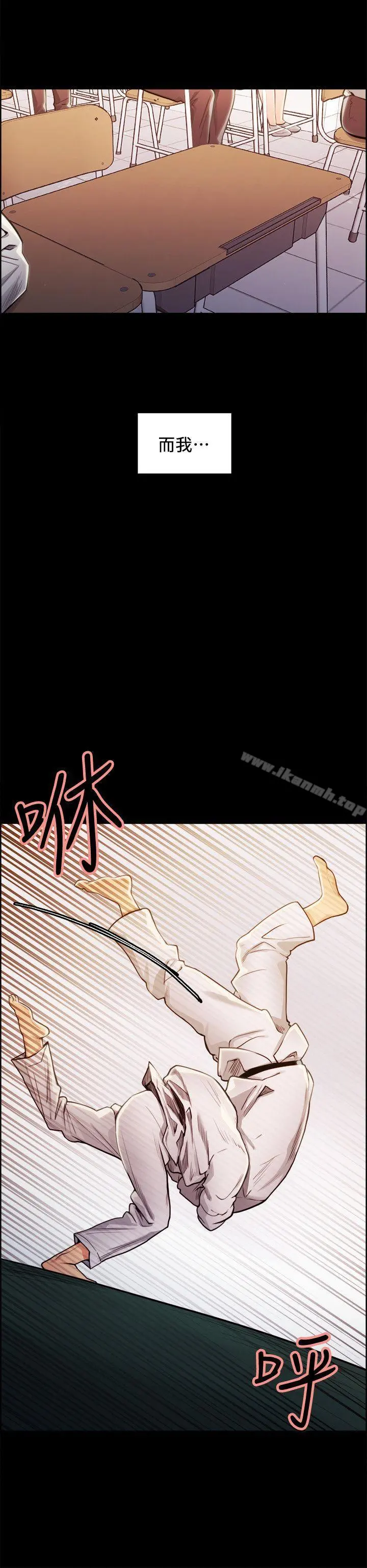 夺爱的滋味 - 第16话 - page 11