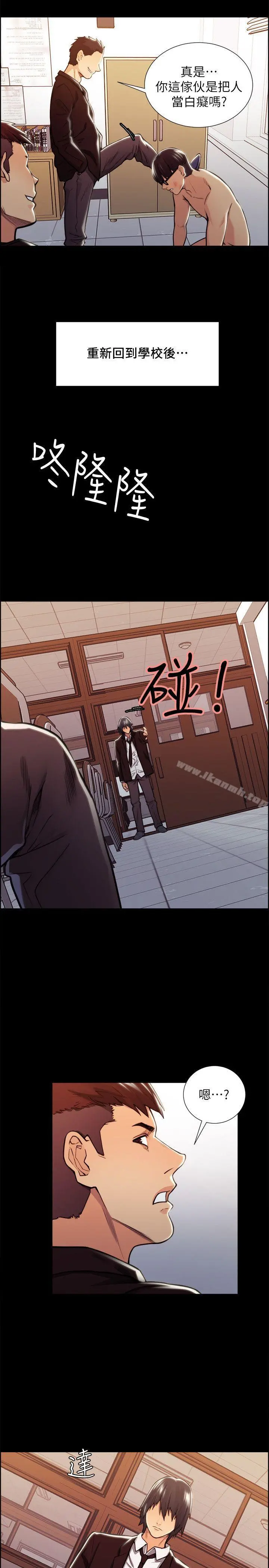 夺爱的滋味 - 第16话 - page 13