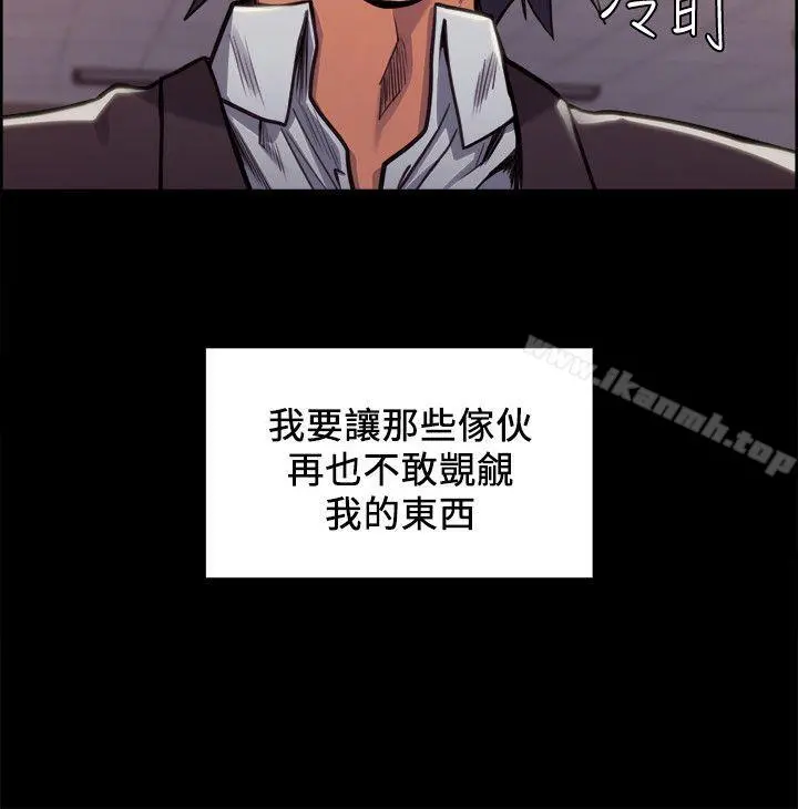 夺爱的滋味 - 第16话 - page 17