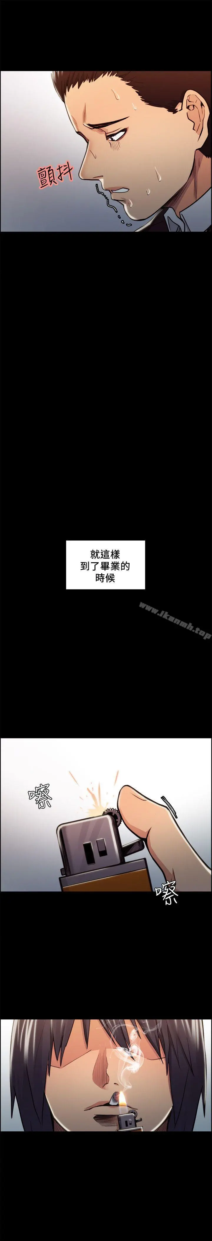 夺爱的滋味 - 第16话 - page 20