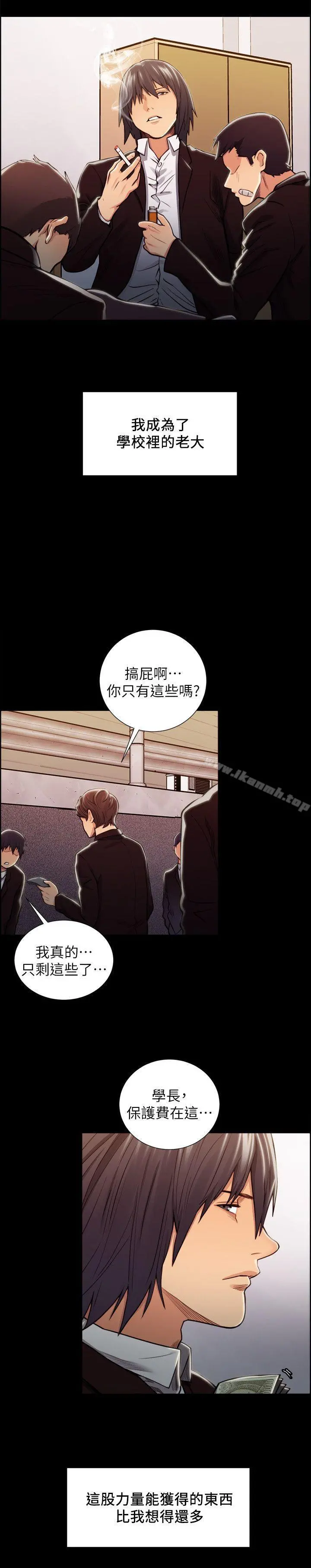 夺爱的滋味 - 第16话 - page 21