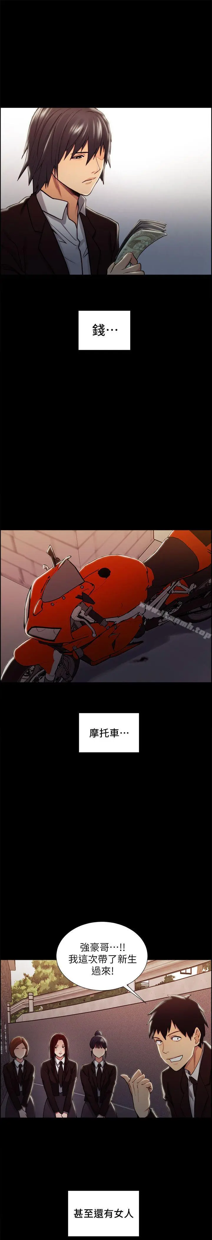 夺爱的滋味 - 第16话 - page 22