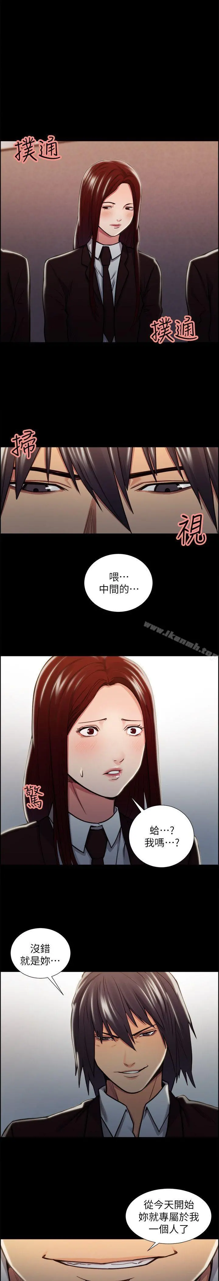 夺爱的滋味 - 第16话 - page 23