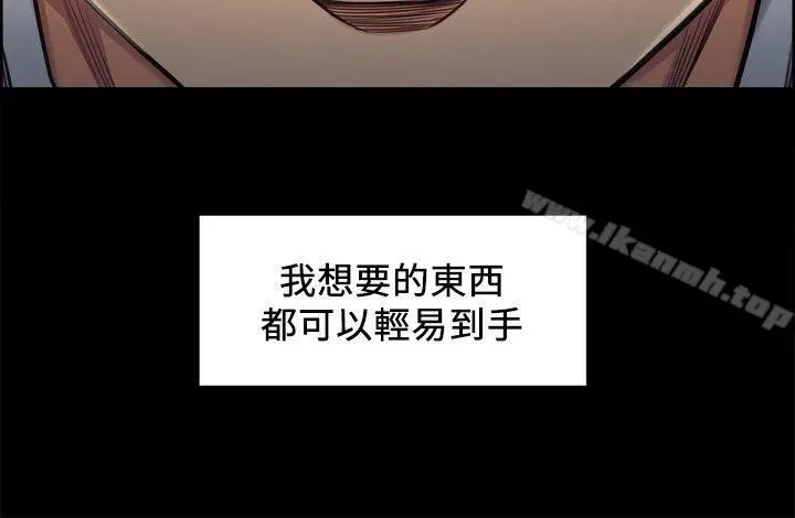 夺爱的滋味 - 第16话 - page 24