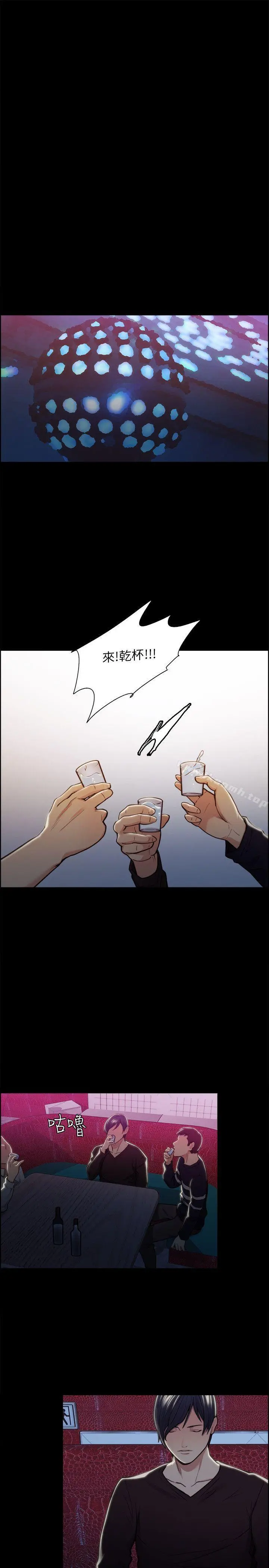 夺爱的滋味 - 第16话 - page 25