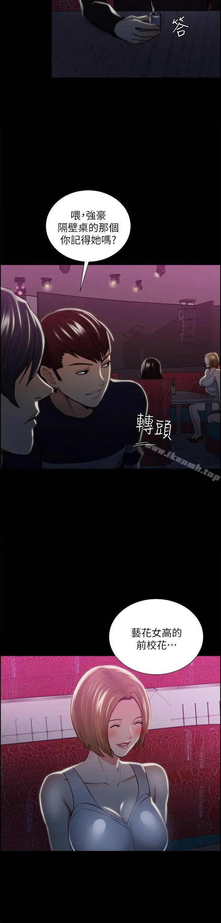 夺爱的滋味 - 第16话 - page 26