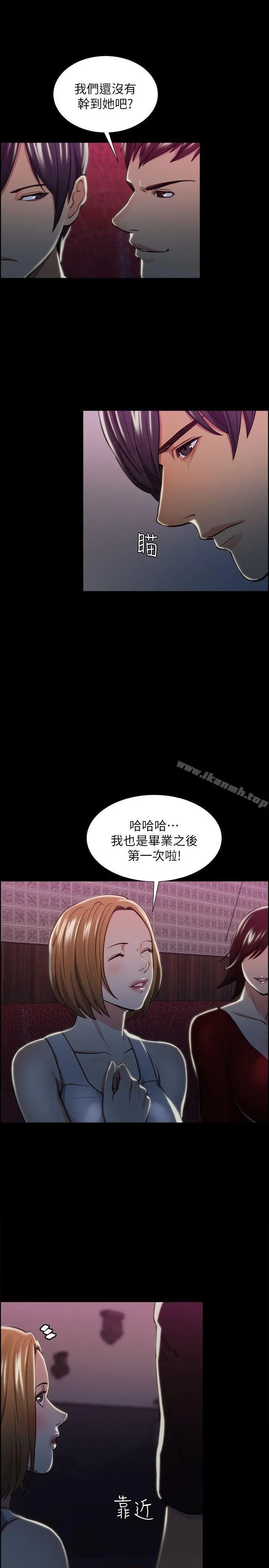 夺爱的滋味 - 第16话 - page 27