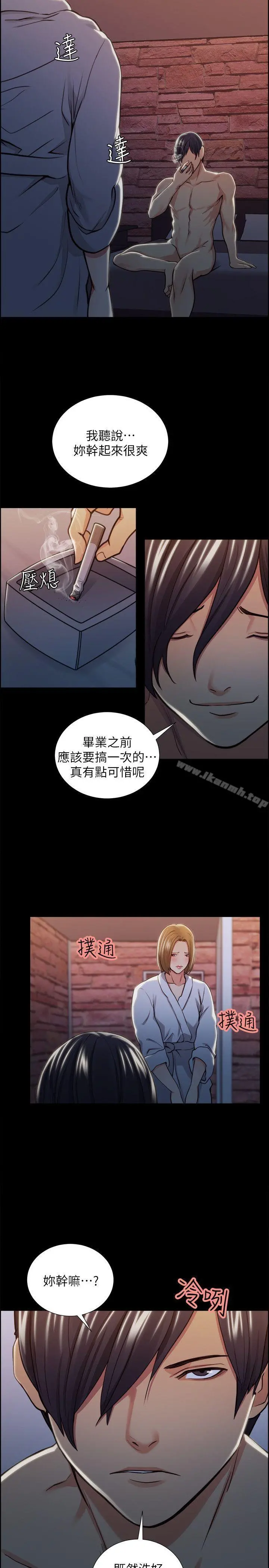 夺爱的滋味 - 第16话 - page 30
