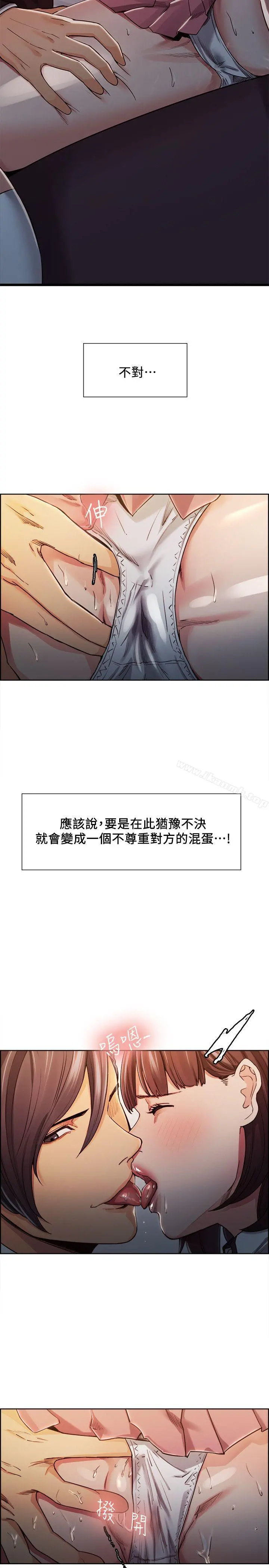 夺爱的滋味 - 第7话 - page 3