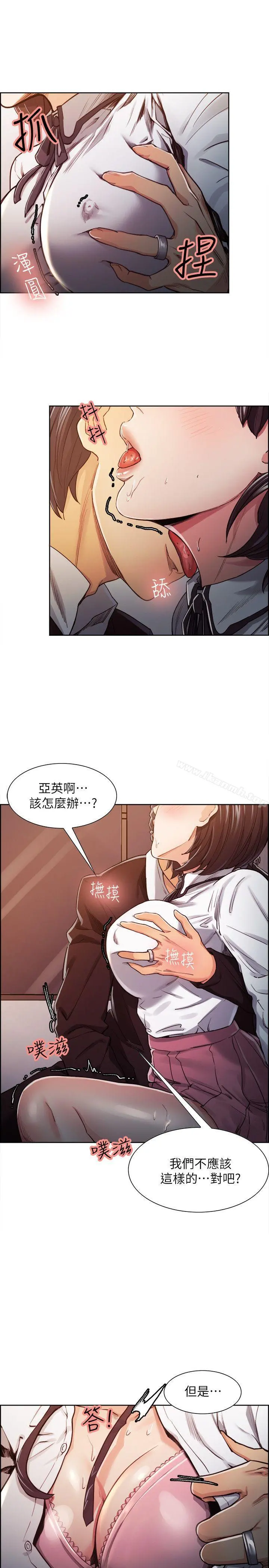 夺爱的滋味 - 第7话 - page 7