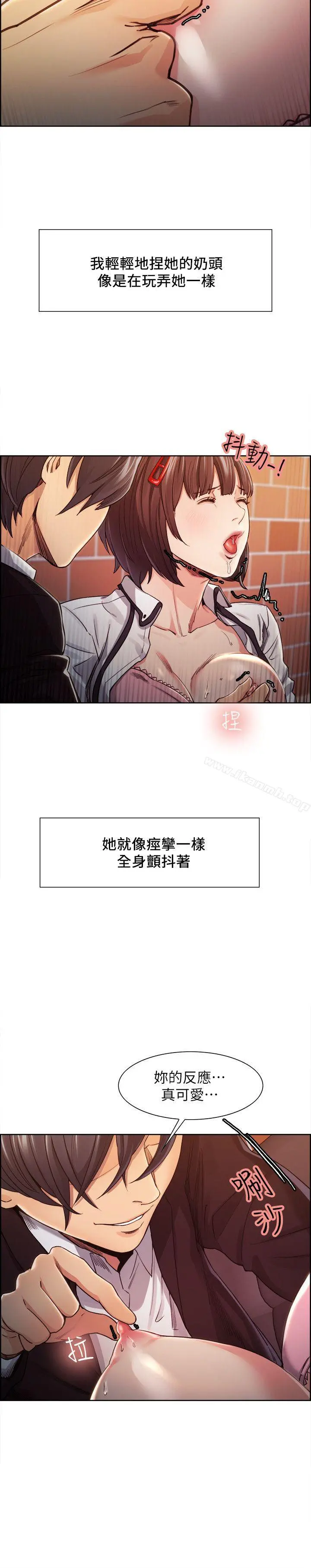 夺爱的滋味 - 第7话 - page 10