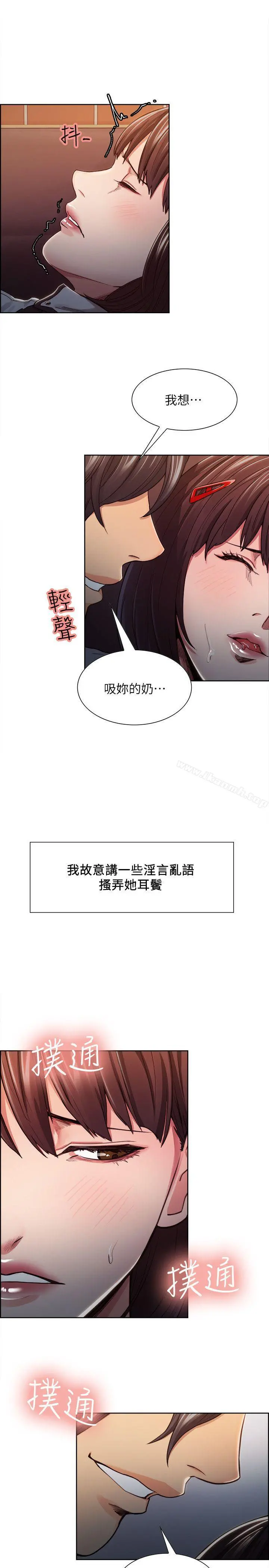夺爱的滋味 - 第7话 - page 11