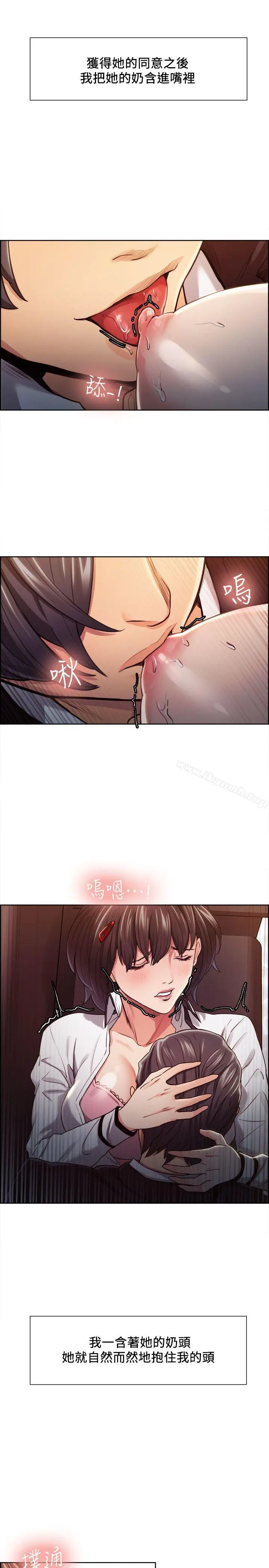 夺爱的滋味 - 第7话 - page 14