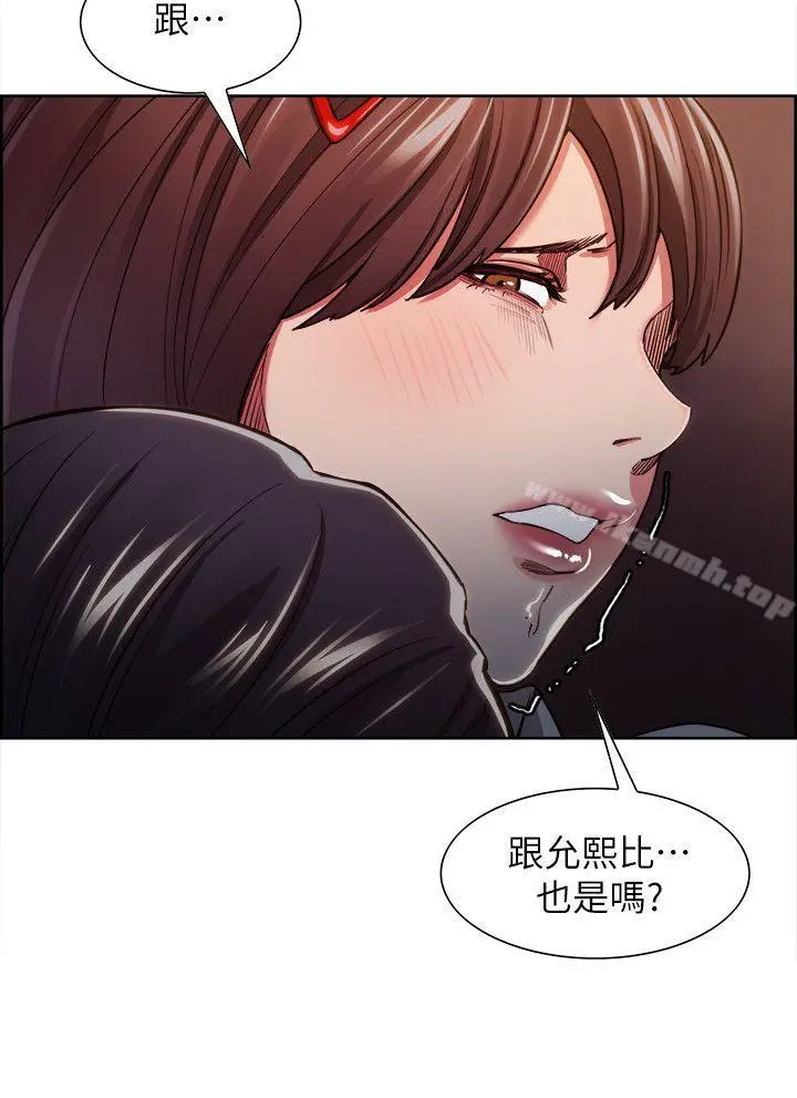 夺爱的滋味 - 第7话 - page 16