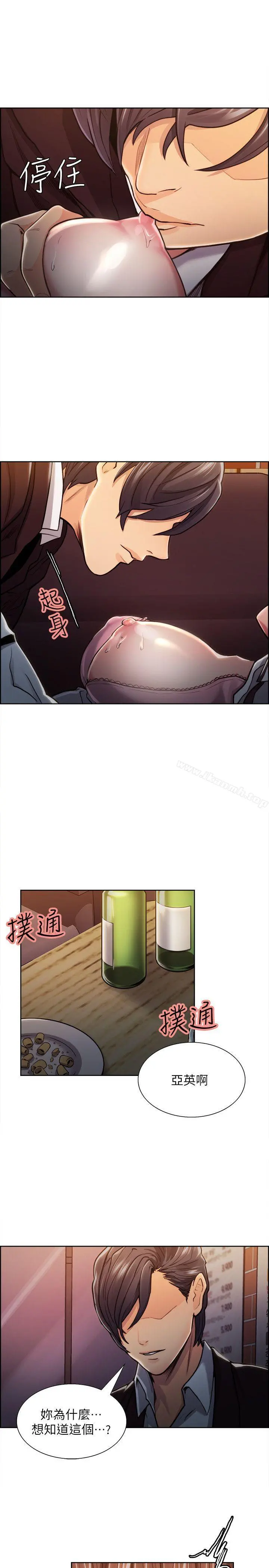 夺爱的滋味 - 第7话 - page 17