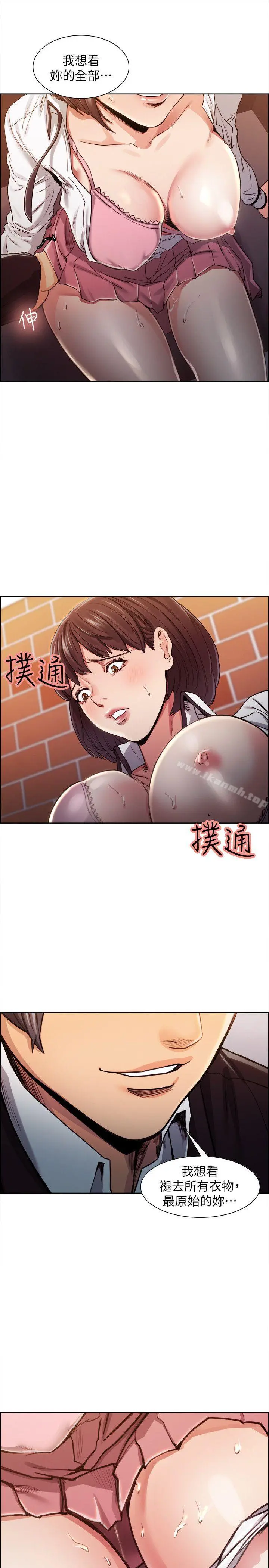 夺爱的滋味 - 第7话 - page 21